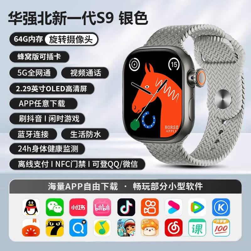 2025新款Watch S9 Pro智能手表插卡5G全网通全功能拍 钛黑色 S9高配配版大内存128G