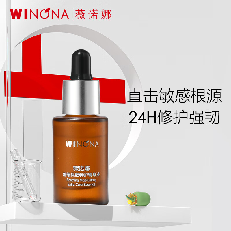 薇诺娜舒缓保湿特护精华液5ml怎么样,好用不?