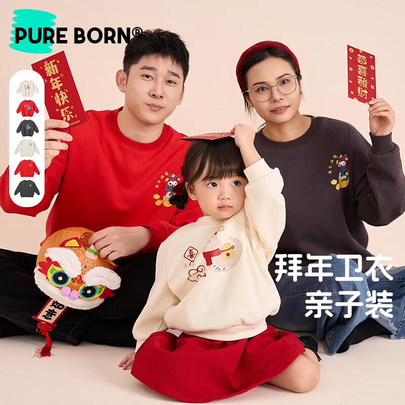 博睿恩(Pureborn)宝宝新年款亲子装加绒秋冬新款一家三口保暖新年拜年服 爆竹红-宝宝款 110