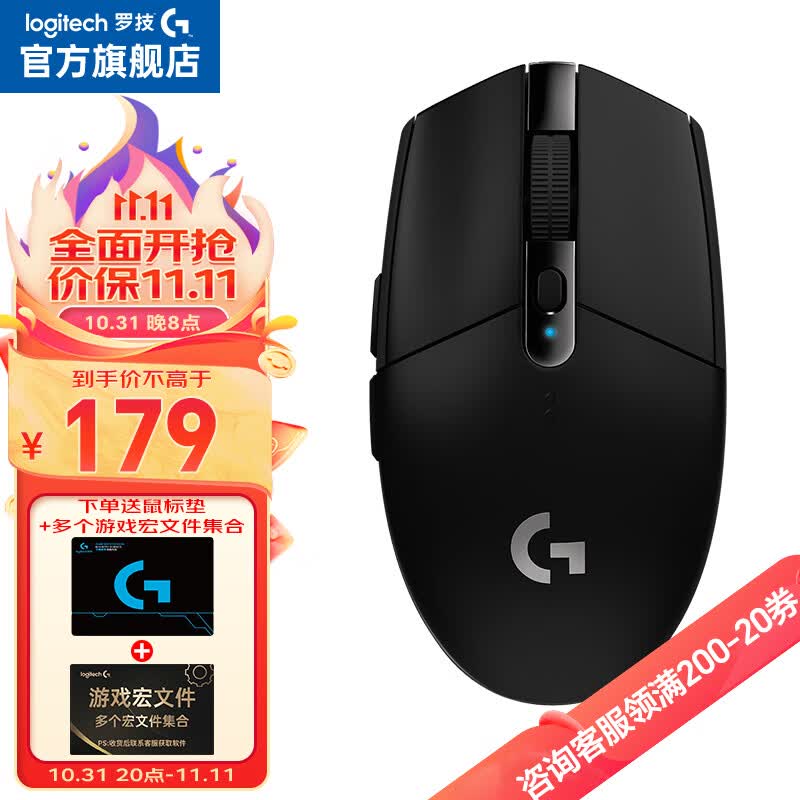 罗技（G） G304 LIGHTSPEED无线鼠标 游戏鼠标 电竞鼠标 吃鸡鼠标 宏编程自定义 G304【黑色】高性价比高么？