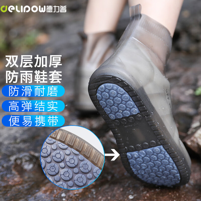 德力普（Delipow）防雨鞋套 男女加厚底防水防滑耐磨雨靴套成人儿童通用硅胶鞋套L码