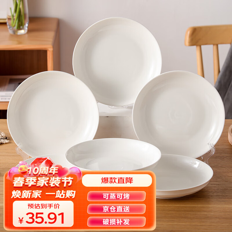 洁雅杰陶瓷盘家用白瓷盘子8英寸中式釉下彩餐盘菜盘汤盘微波炉可用6只装怎么样,好用不?