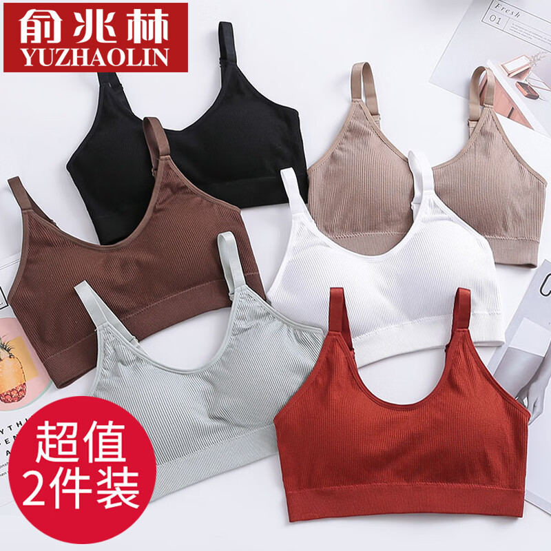 【俞兆林】2件小胸无钢圈胸罩，推荐文胸品牌
