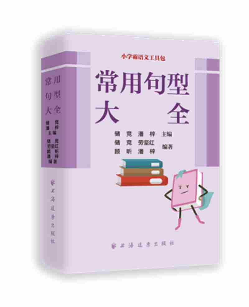 常用句型大全