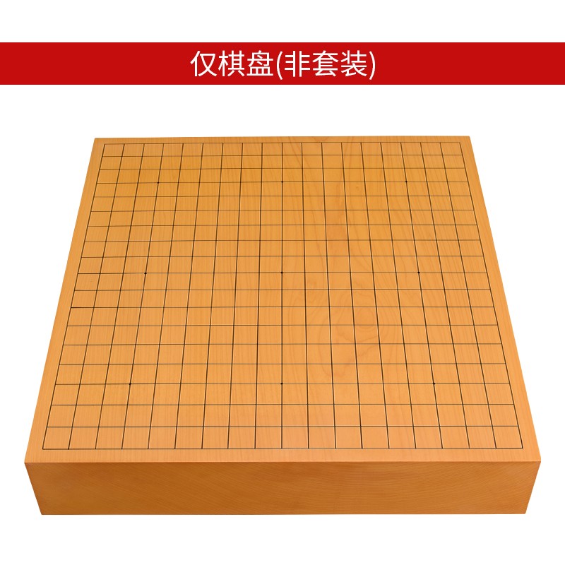 松川碁磐店 围棋棋盘 香榧木整木78mm板目日式桌上盘 一枚板日向榧