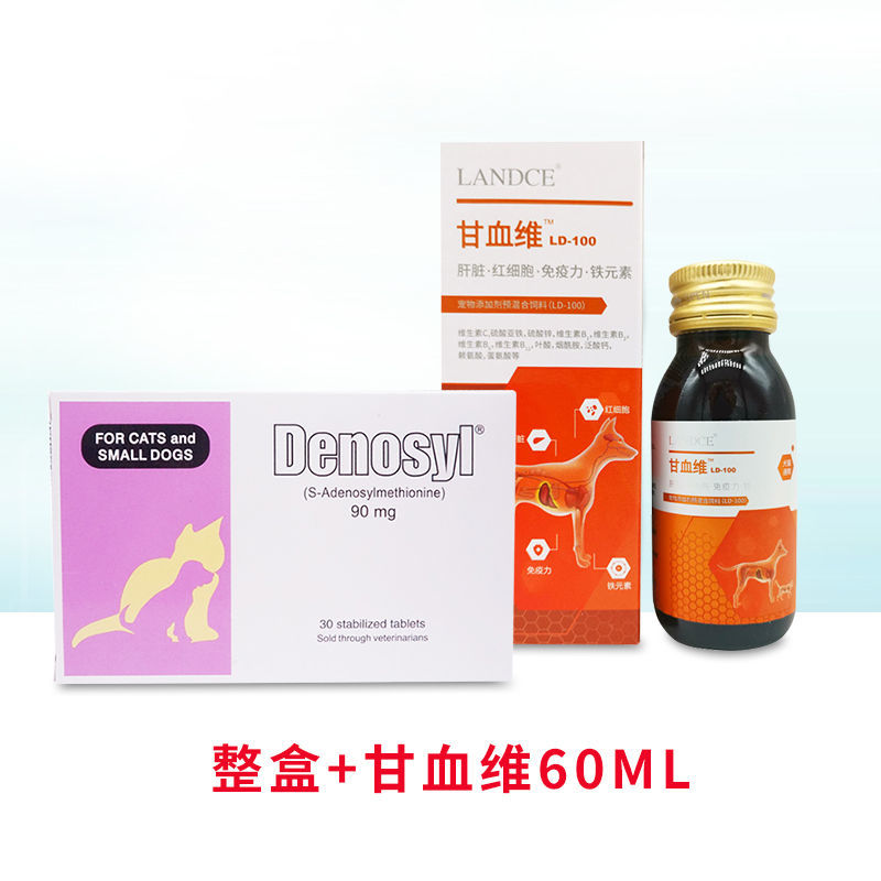 MOFEI丹诺仕片90mg猫咪狗狗肝腹水肝炎保肝药黄疸猫传腹剂 拆-单板10粒+甘血维60ml属于什么档次？