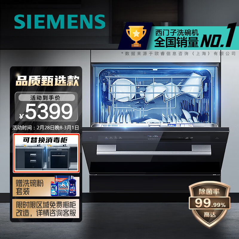 解密西门子SC454B22AC洗碗机评测，洗碗效果怎么样？插图