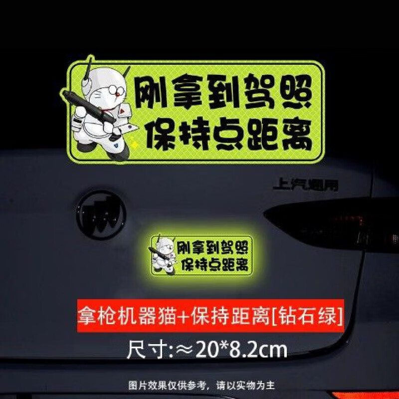 拿枪机器猫 保持距离[钻石绿]20c