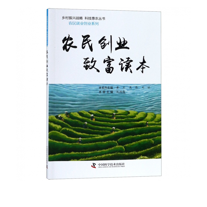 农村创业挣钱致富(农村创业赚钱快的路子)