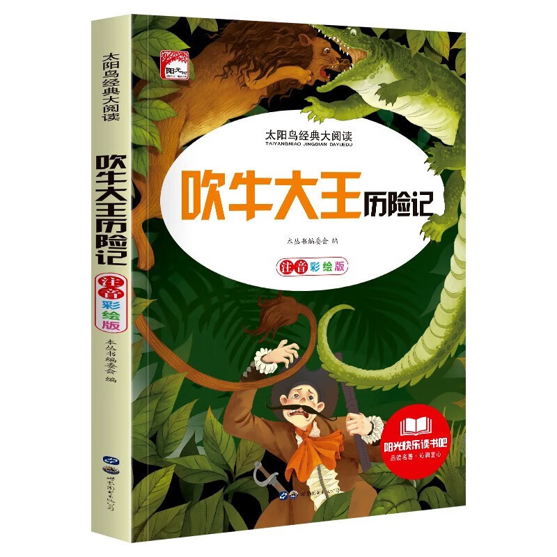 京东图书文具 2023-07-25 - 第16张  | 最新购物优惠券