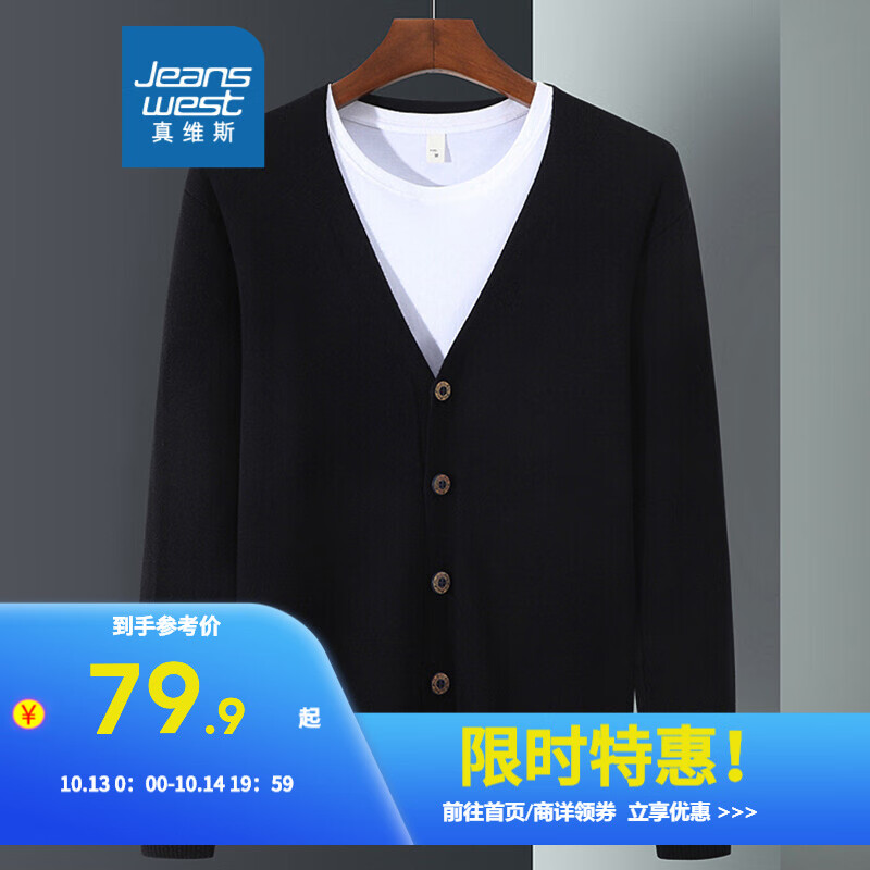 真维斯男装 春季新款 男士韩风简约纯色开衫毛衣jr 黑色2010 175/96a