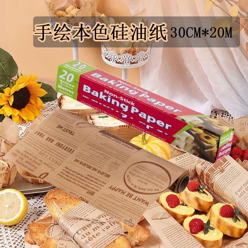 星月蓝烘焙硅油纸烤箱微波炉耐高温吸油纸空气炸锅专用纸