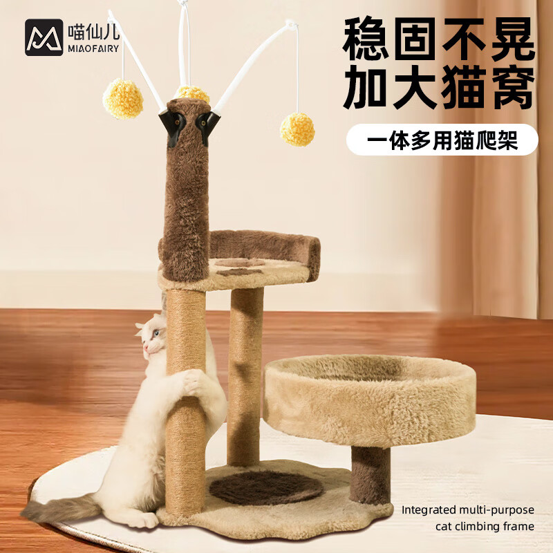 喵仙儿猫爬架大型一体猫窝多层跳台剑麻猫抓柱耐磨猫抓板不掉屑猫玩具高性价比高么？
