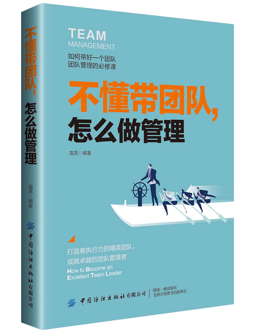 不懂带团队，怎么做管理