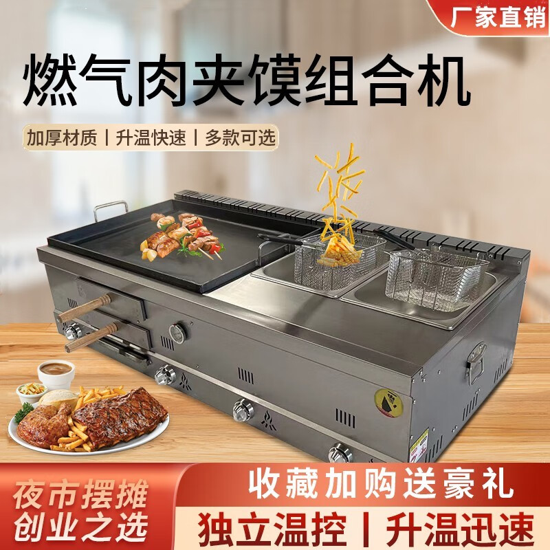 元族老潼关肉夹馍机商用摆摊煤气火烧炉炸串白吉馍鸡蛋灌饼烧饼液 火烧炉(锅面厚度6毫米带表)