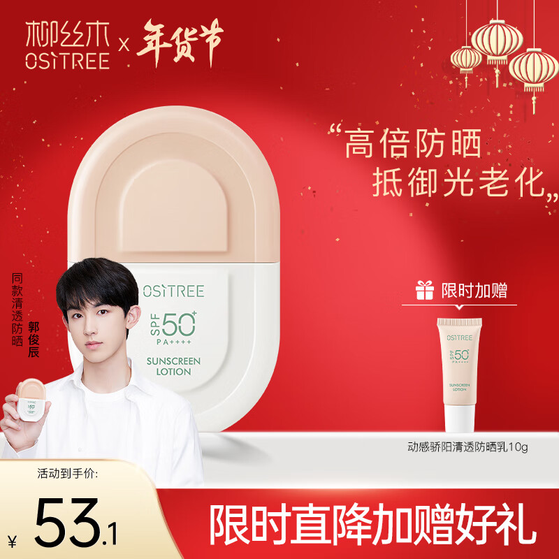 防晒价格历史记录查询|防晒价格历史