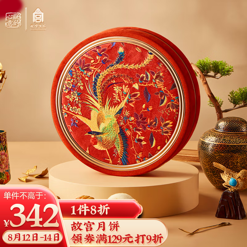 朕的心意故宫食品 月饼 中秋礼盒 圆盒·朝凤  广式月饼高端礼品 中秋送礼礼盒装420g