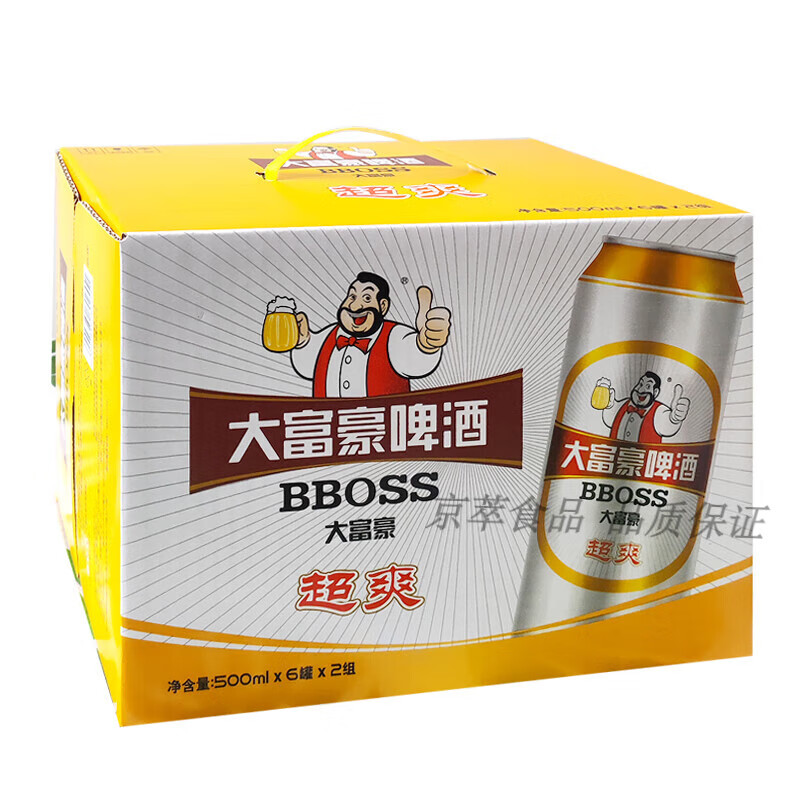 哈尔滨啤酒/南通大富豪boss超爽啤酒500ml*12礼盒装ktv酒吧冰镇爽口白