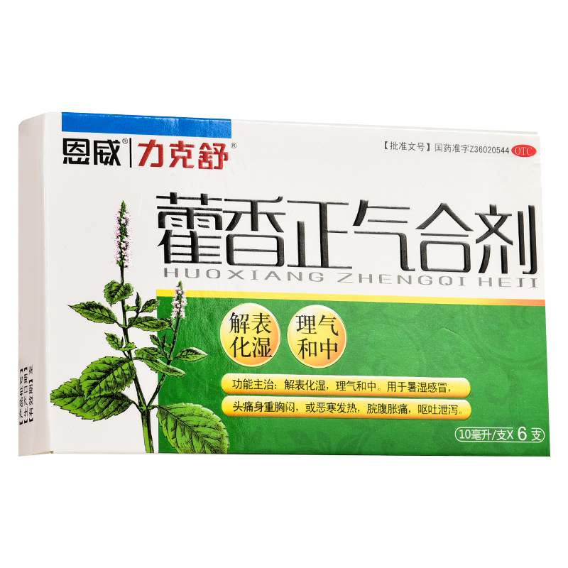 恩威 藿香正气合剂 10ml*6支用于暑湿感冒头痛胸闷呕吐口服液剂型力克