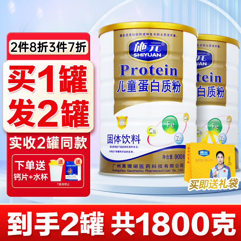 蛋白粉历史价格怎么查|蛋白粉价格历史