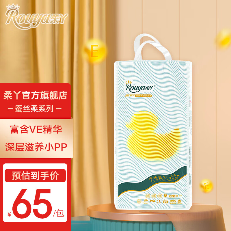 柔丫(rouya) 蚕丝柔  维E超薄芯体环腰拉拉裤 XL54片怎么样,好用不?