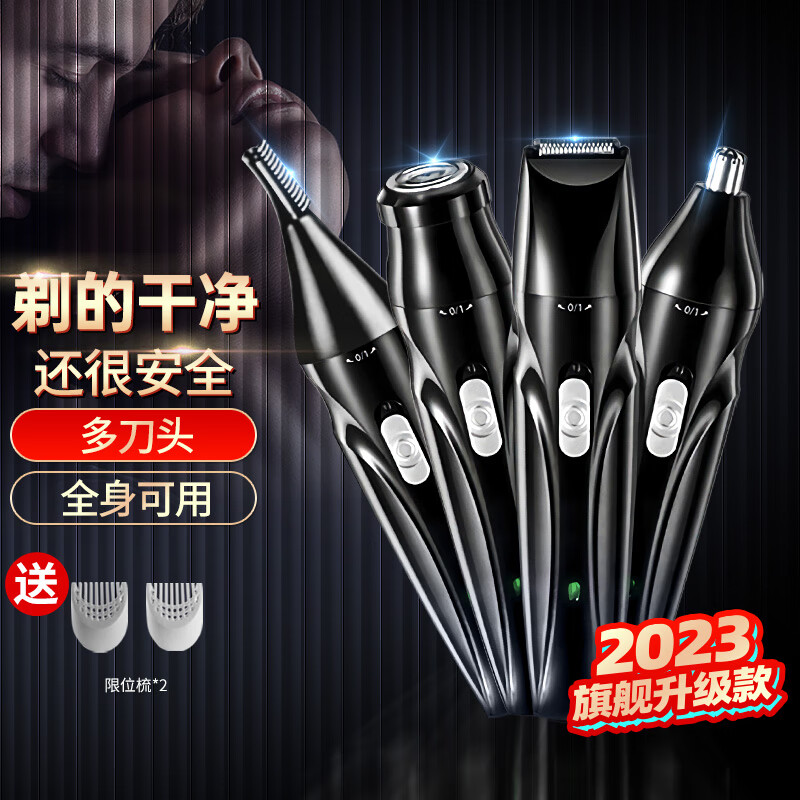 EITHON私处剃毛器女士男士电动脱毛仪剃腿毛肛毛腋毛阴部毛剃毛脱毛器鼻毛眉刀修剪器刮毛器私处剃阴器