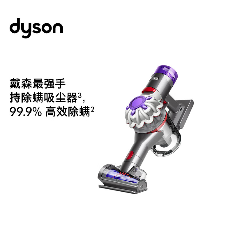 戴森（DYSON）戴森V8 Focus Mattress 手持式除螨吸尘器（24款）手持无线 除螨 宠物 家庭适用