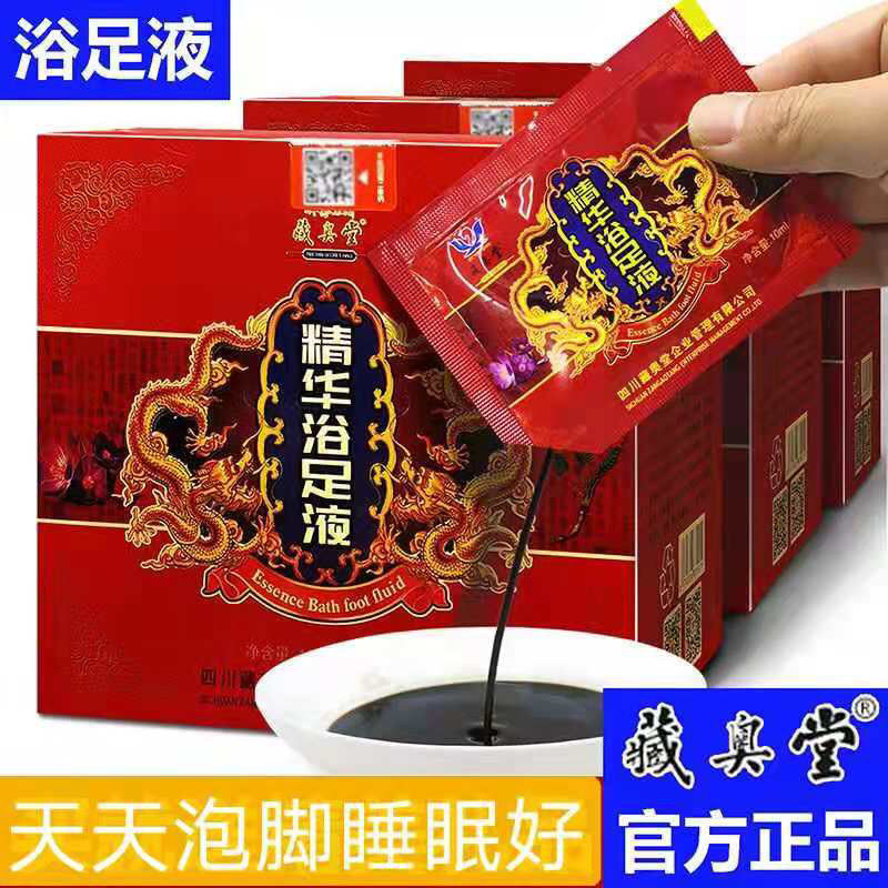 藏奥堂精华浴足液精华液泡脚液泡脚包足浴泡脚 两盒60包