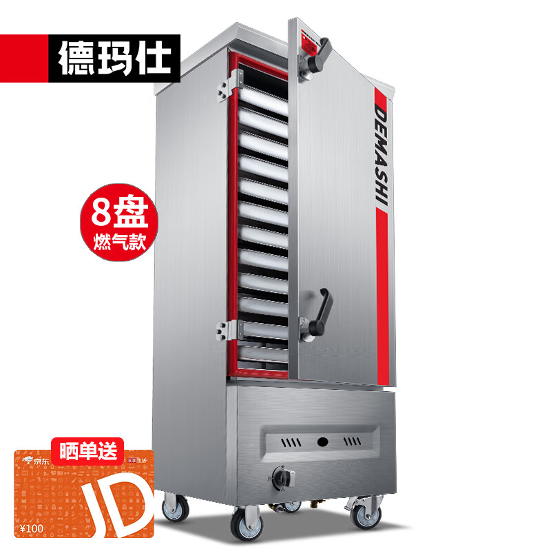 德玛仕(DEMASHI)燃气蒸饭柜适合哪些商用场合？插图