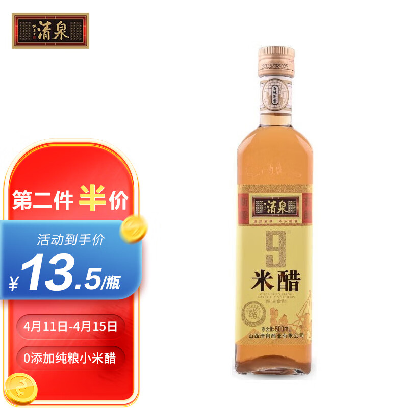调味品怎么查询历史价格|调味品价格历史