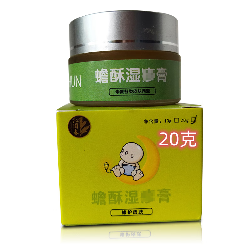 沁园春蟾蜍膏艾房殿草本舒肤膏小蓝鲸草本舒肤膏宝宝护臀呵护膏20 1盒