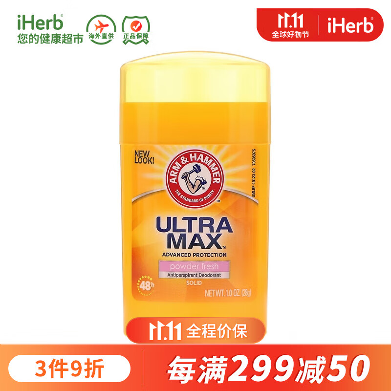 有什么软件可以看走珠止汗露历史价格|走珠止汗露价格比较