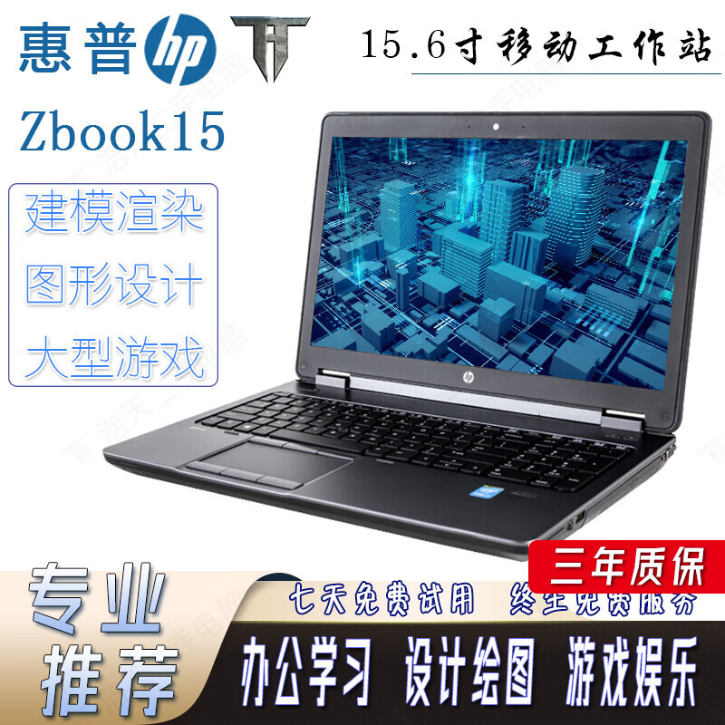ZBOOK15G3】相关京东优惠商品排行榜- 价格图片品牌优惠券- 虎窝购