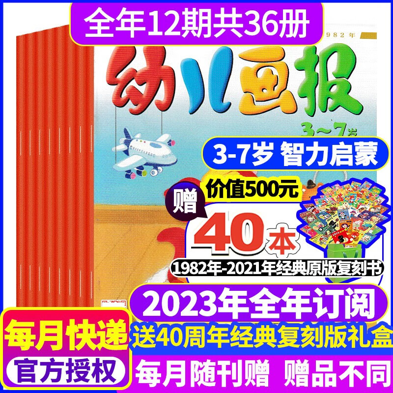 京东图书文具 2023-02-13 - 第30张  | 最新购物优惠券