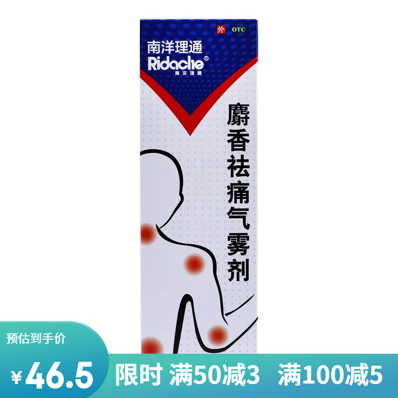南洋理通 麝香祛痛气雾剂 72g:56ml 活血祛瘀 舒筋活络 消肿止痛 用于