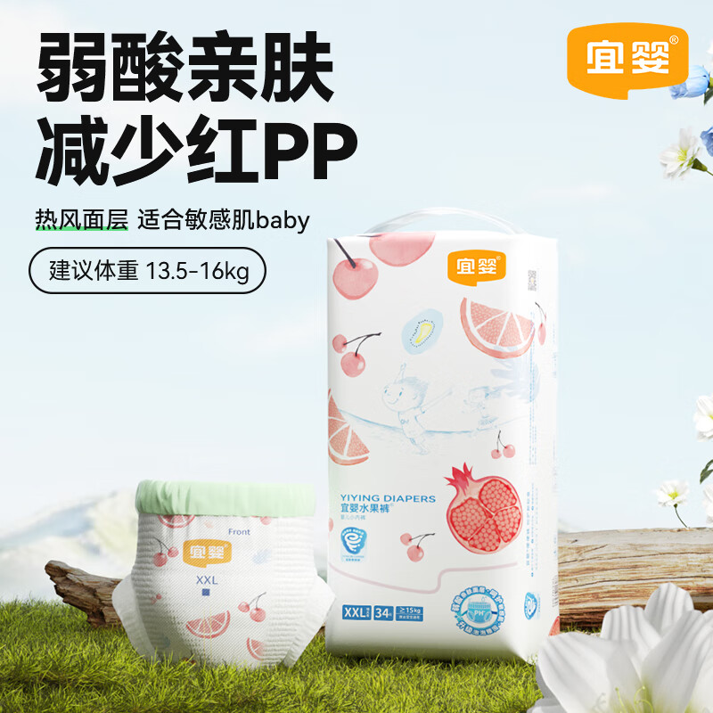 宜婴 弱酸水果全包臀小内裤XXL34片敏感肌适用拉拉裤超薄透气尿不湿