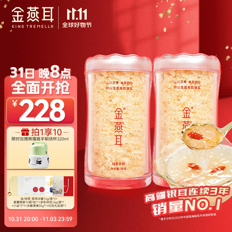 怎么看京东菇干货历史价格曲线|菇干货价格走势图