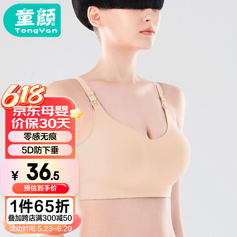 京东可以看文胸内裤历史价格吗|文胸内裤价格走势