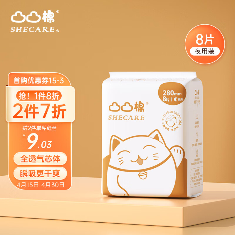 显示卫生巾京东历史价格|卫生巾价格比较