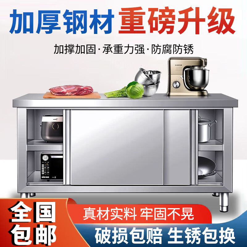 析沐不锈钢厨房橱柜操作台家用拉门工作台商用多功能收纳灶台打荷台 焊接单通整装120*60*80