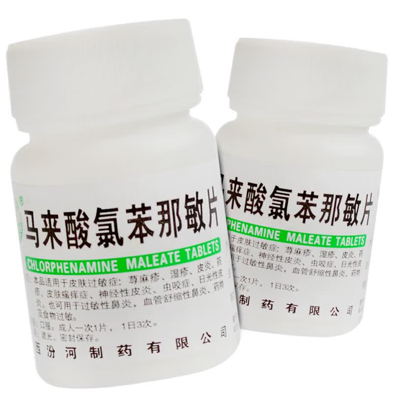 汾河 马来酸氯苯那敏片 4g*100片 /盒 荨麻疹,湿疹,皮炎,神经性皮炎