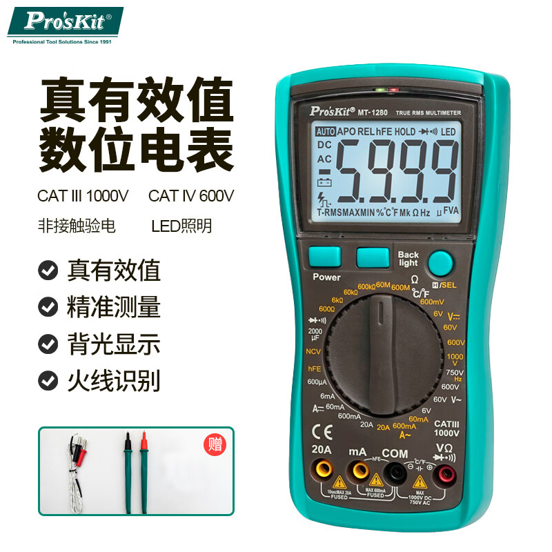 宝工（Pro’sKit）MT-1280数字万用表 真有效值数显防烧万能表 电容表 3 5/6