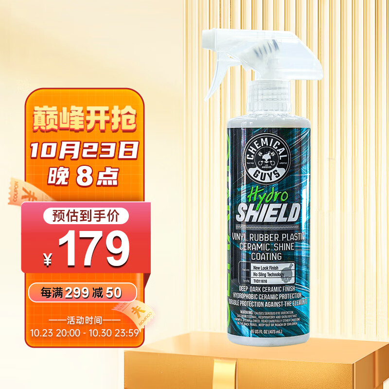 化学小子（Chemical Guys） HydroShield陶瓷镀晶塑料橡胶养护喷雾 陶瓷镀晶塑料件喷雾473ml怎么看?
