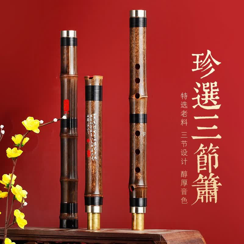 伶吟珍品紫竹三节箫洞箫专业演奏级八孔萧乐器优质老竹萧 8孔正手G调使用感如何?