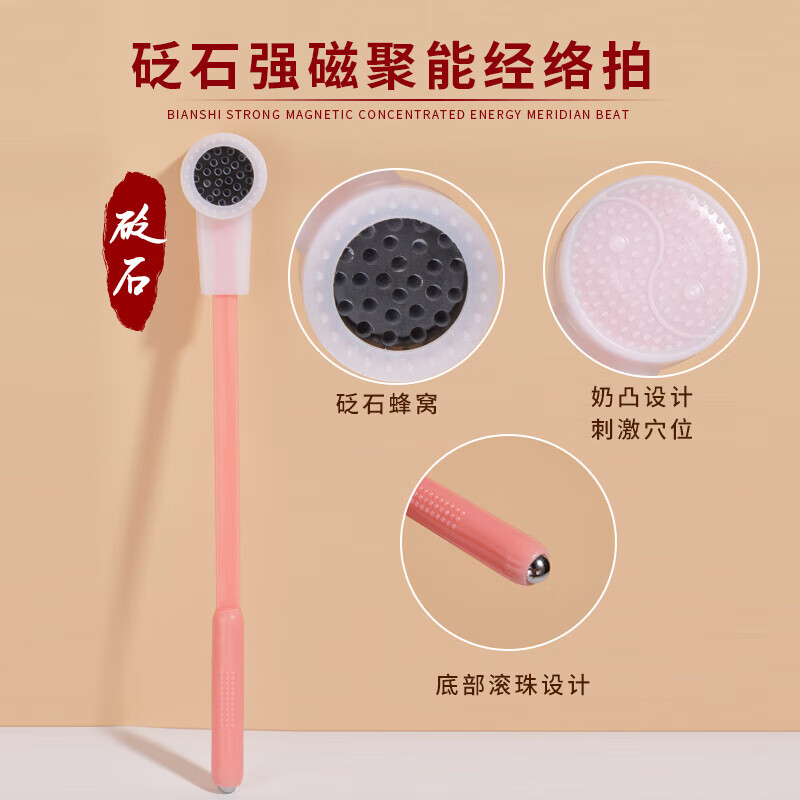 伊冉香約砭石強(qiáng)磁聚能經(jīng)絡(luò)拍自然派打養(yǎng)生健身按摩棒蜂窩刷硅膠拍痧板