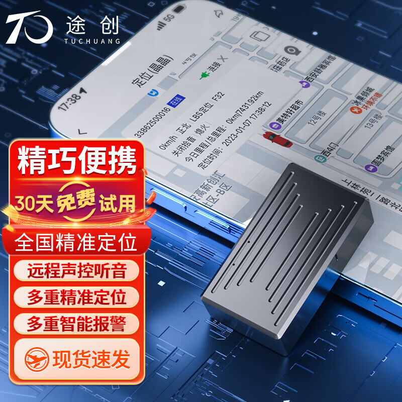 双十一查GPS定位器历史价格|GPS定位器价格走势图
