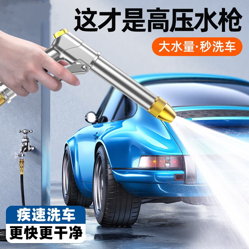 针娘高压洗车水枪家用神器伸缩软管喷头强力增压冲地浇花洗车工具E 【25倍聚压款】7.5米套装怎么看?