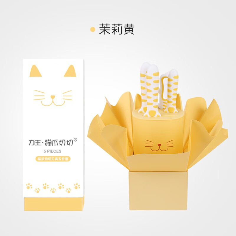 力王（LIVEON）力王·猫爪切切联名款厨房套装刀具组合女士五件套厨具萌创意送礼  粉色套刀-简约装