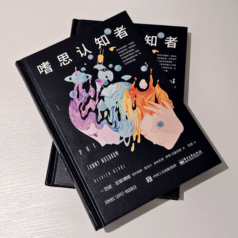 嗜思认知者详情图