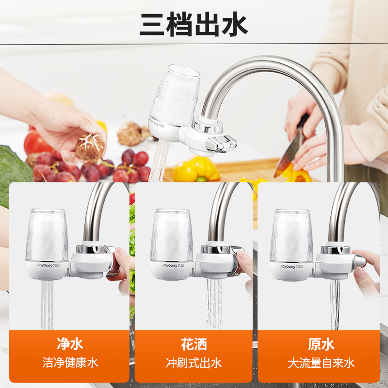 九阳 （Joyoung ）净水器水龙头台式前置净水机家用厨房过滤器自来水可视化可清洗滤芯JYW-T05 1机4芯套装